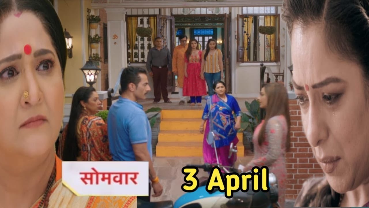 Anupama 3 April 2023 अनुज के फैसले से अपना आपा खो बैठेगी अनुपमा, चीख