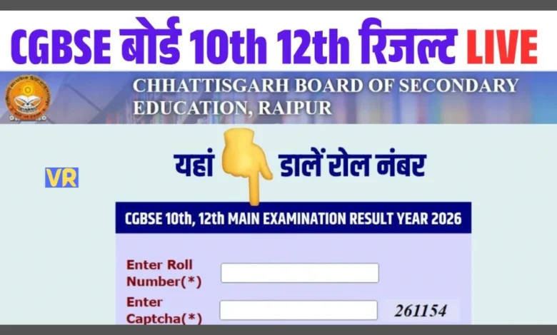 CG Board 10th result 2026